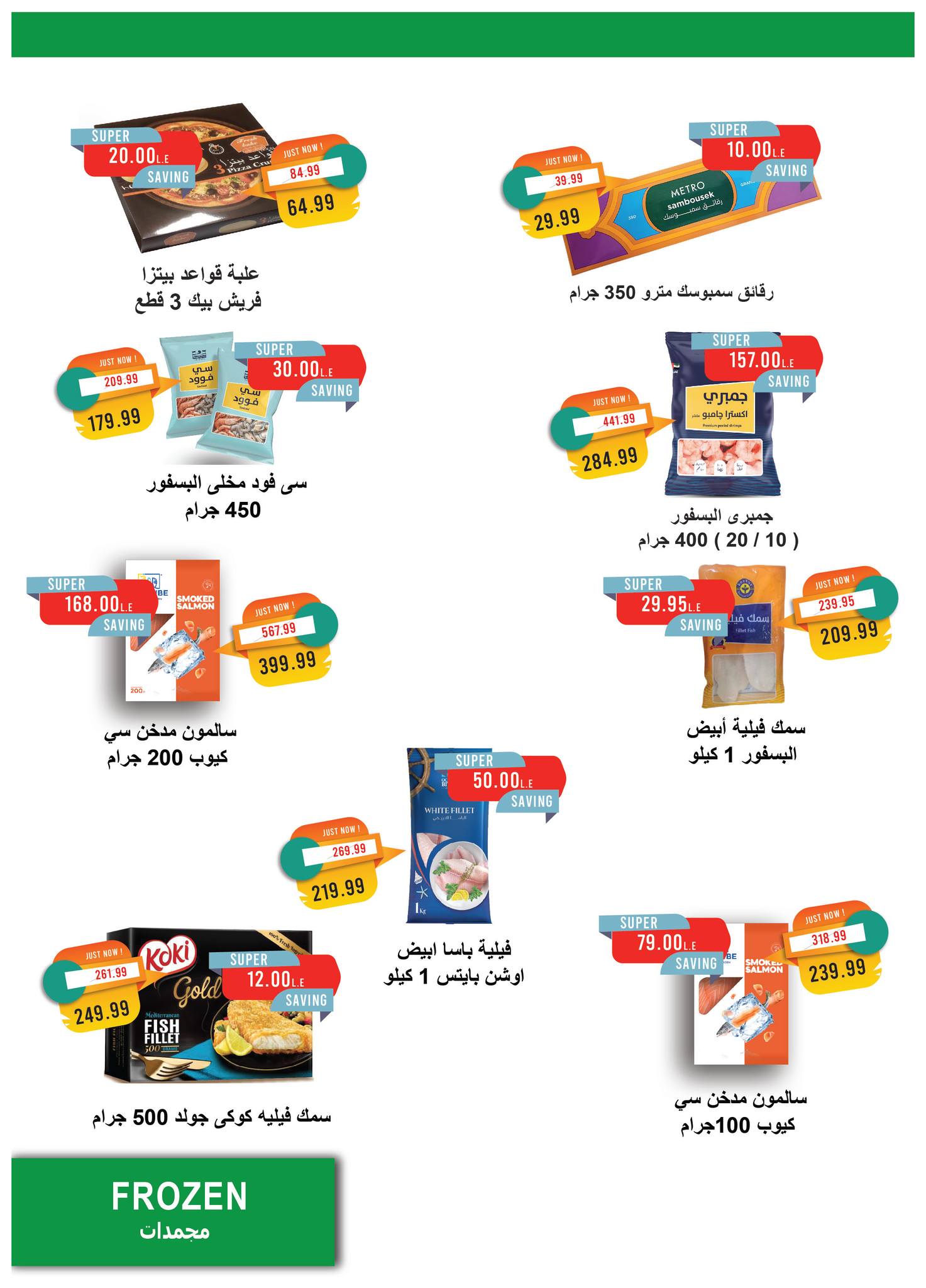 metro offers from 19apr to 16apr 2025 عروض مترو من 19 إبريل حتى 16 إبريل 2025 صفحة رقم 14